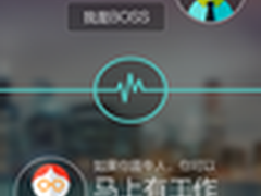 “Boss直聘”模式让招聘更人性