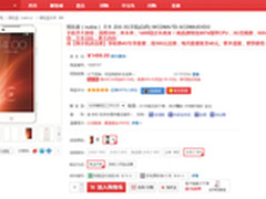 努比亚大牛Z5S 促销价1499元实惠全网通