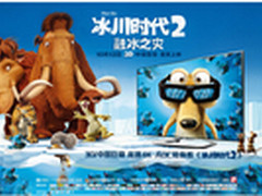 AOC携手FOX开启《冰川时代2》冰点钜惠