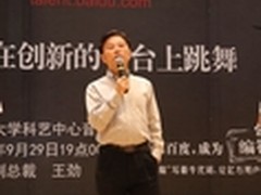 百度高级副总裁王劲：择业要选对行业