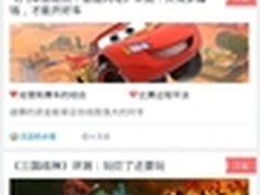 当乐游戏中心7.0发布 视频攻略边玩边看