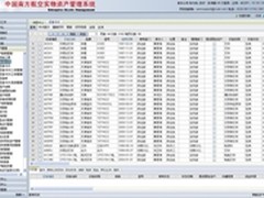 依托用友UAP平台 南航创新资产管理模式