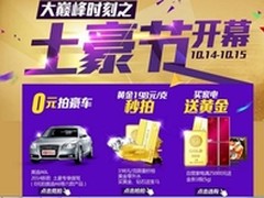 土豪装备大集合 国美在线“烧钱”造节