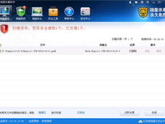 瑞星查杀:OLE 0Day病毒通杀主流Windows