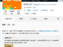 魅族与YunOS争吵真相:对产品要求苛刻