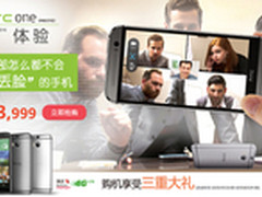 HTC One (M8 EYE)极尽旗舰机之所能