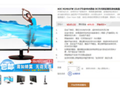 全网最值 AOC M2461FW新品预售迎双十一