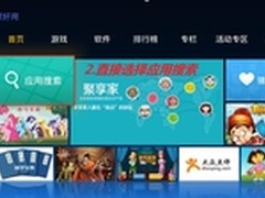 海信智能盒子安装泰捷视频教程    