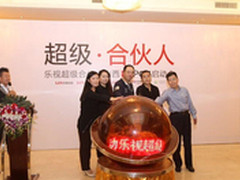 乐视TV晋南地区LePar启动会近日举行