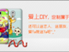 搜狗壁纸推定制手机壳服务