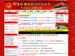 双色球网站被钓鱼 百度杀毒率先拦截