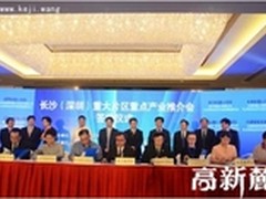 湖南长沙发力移动互联网产业 成效初显