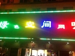 西伯利亚V8耳机成沈阳绿色空间网咖首选