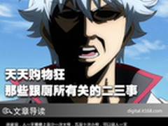 天天购物狂 那些个跟厕所有关的二三事