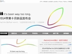 PP助手:苹果发布会前瞻 新iPad截图泄露