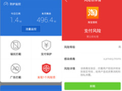 双11网购节将至 手机管家查杀网购病毒