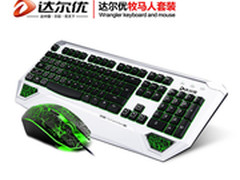 配套才完美达尔优牧马人网吧套装更炫酷