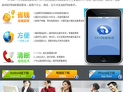 怎么打网络电话智能手机低端市场新热点