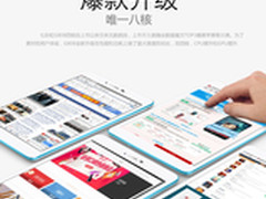 八核玩出色 七彩虹G808 3G八核天猫首发