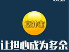 用户体验至上 nubia推出“意外宝”服务