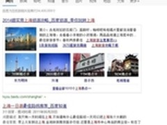 百度整治乱象违规网站将永久列入黑名单