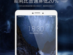 史上最超值4G手机 昂达极光1c双11预售