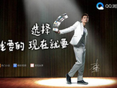 情定QQ浏览器 李易峰首支TVC广告上线
