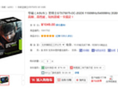 华硕GTX750ti京东售价1049元