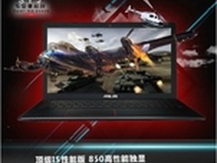 华硕FX50JK硕怡捷专卖店4999元惊爆预售