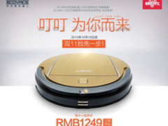 12万旅游基金 科沃斯叮叮送你玩转地球