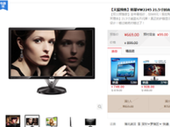 定义“护眼”新标准 明基VW2245只卖569