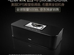 电蟒云音响限量版首发 三日预约近十万
