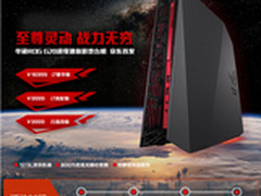 华硕ROG G20京东预售倒计时