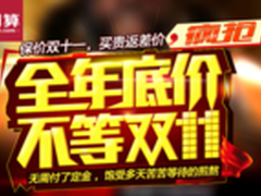 不等双11 Proscenic扫地机器人低价抢购