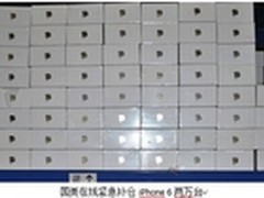 国美iPhone6半小时售罄紧急补仓2W台