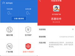 警惕山寨支付宝骗钱腾讯手机管家可查杀