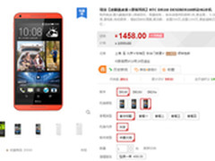 HTC Desire 816t 四核1458元创历史新低