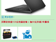 不能再低了 戴尔灵越14 3000抢先惠3599