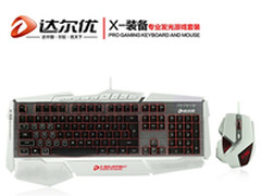 高端网吧不可少 达尔优X-装备网吧套装