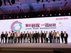 网购新便利 足不出户享受京东售后到家