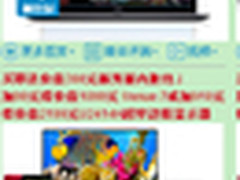立省500抢先惠 戴尔XPS 13仅售10499元