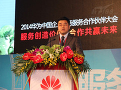 共建”大服务” 华为合作伙伴冲刺240亿