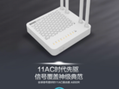 最佳拍档TOTOLINK A850R 11AC 双频千兆