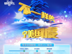 宁美国度11.11 百万礼券免费送