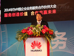 大服务时代 解读华为支持合作伙伴政策
