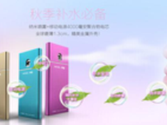 “补水+充电”的美容神器你造吗？ 