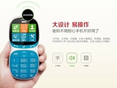 送给爸妈最好的礼物 福满多健康云手机