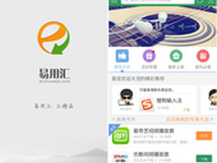 新版下载有奖 易用汇V6000全面升级