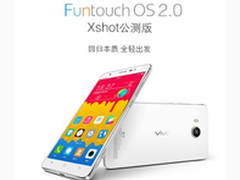 Funtouch OS升级 Xshot用户尝鲜