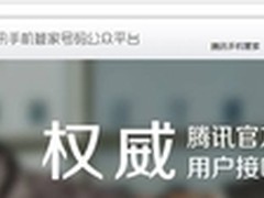 手机管家上线号码公众平台 或涉足O2O